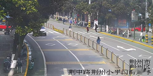 優化學校周邊道路交通安全設施，為荊州交警點贊