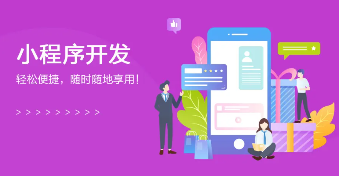 微信小程序手機(jī)號(hào)驗(yàn)證能力收費(fèi)調(diào)整 商家需關(guān)注的關(guān)鍵變化與應(yīng)對策略